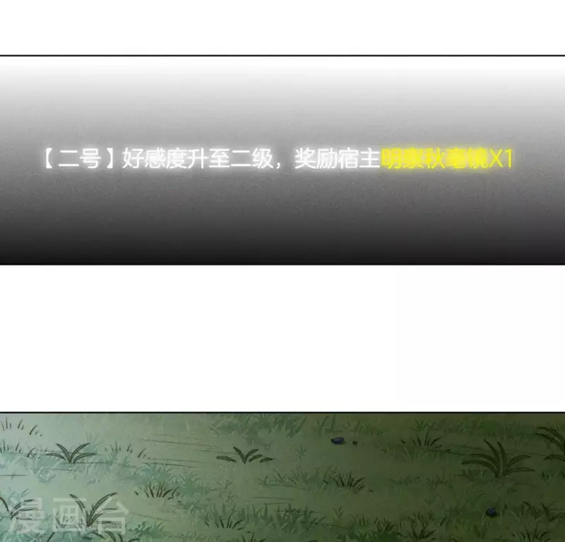 第81话 魔女黑化 第20页