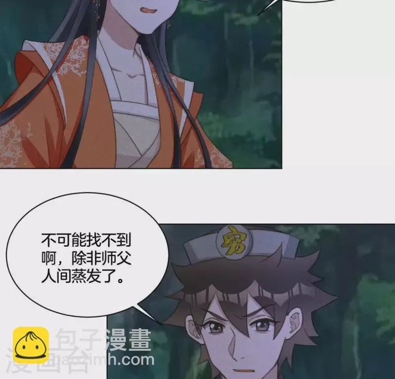 第81话 魔女黑化 第23页