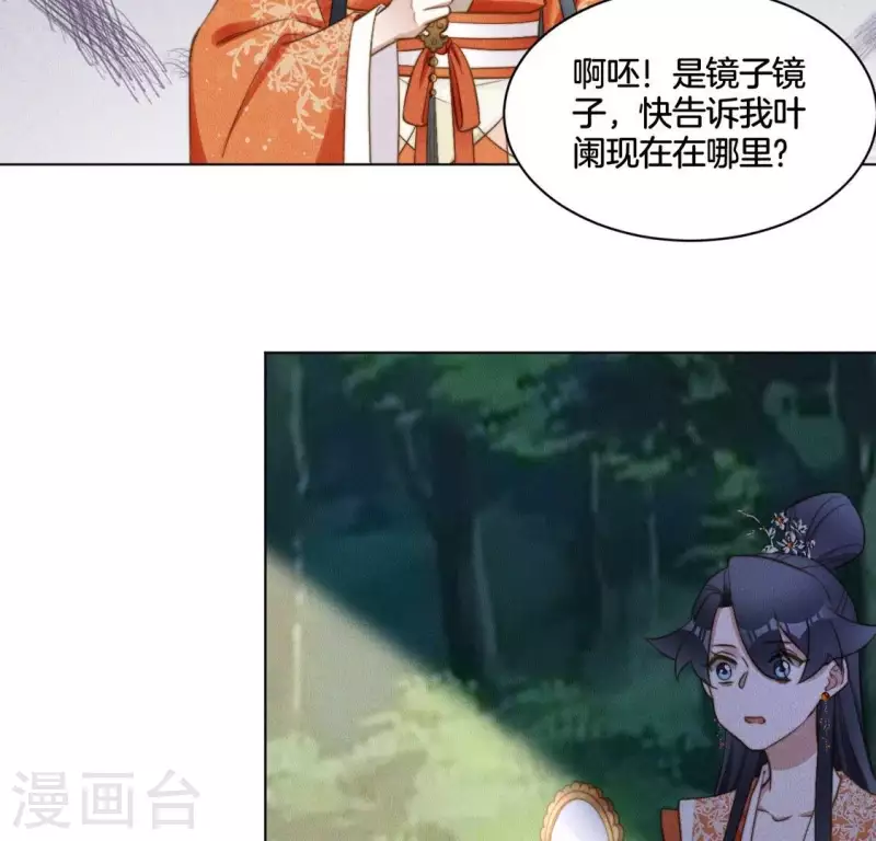 第81话 魔女黑化 第27页