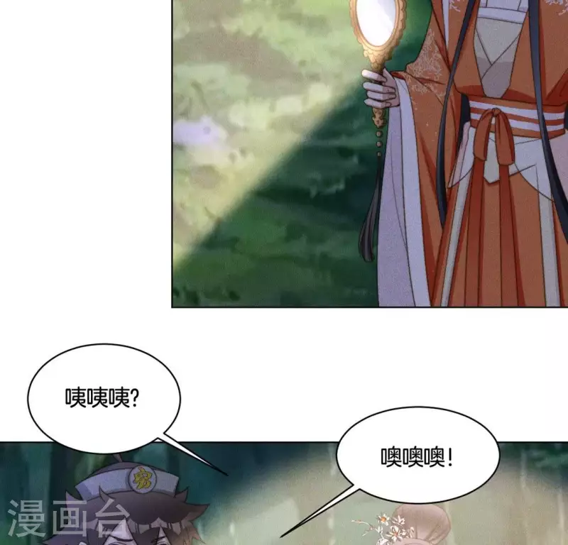 第81话 魔女黑化 第28页