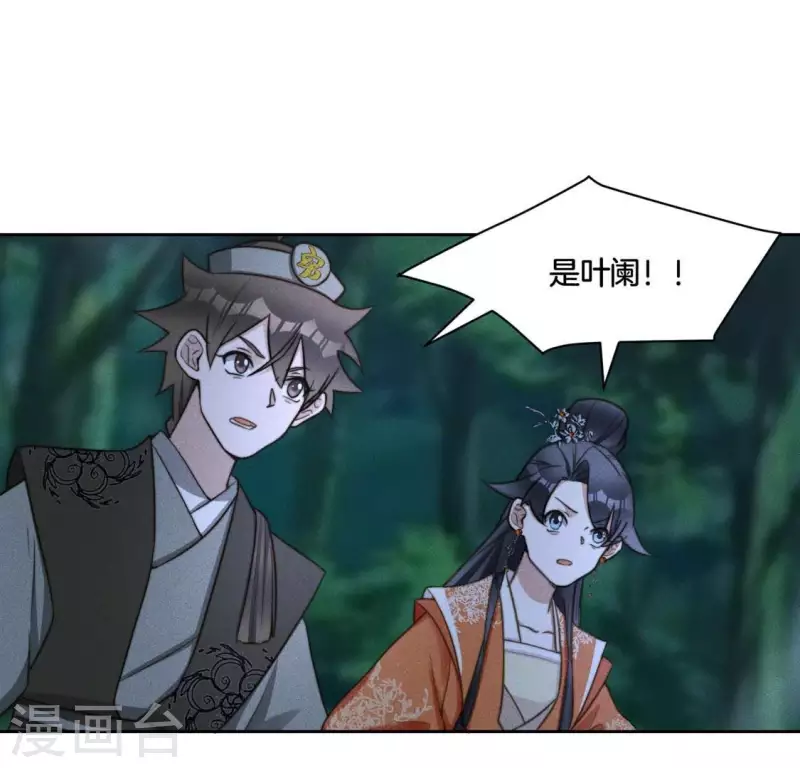 第81话 魔女黑化 第32页