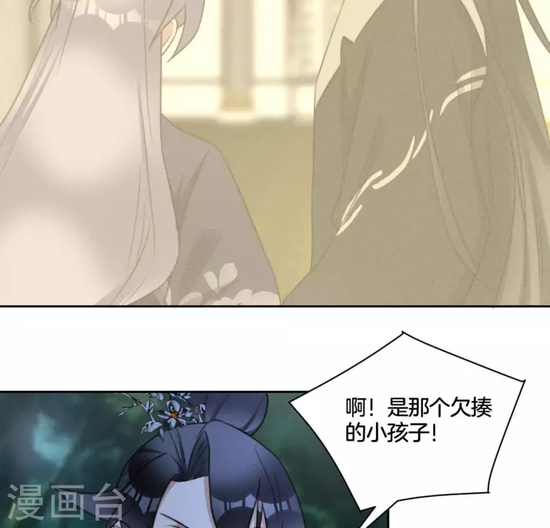 第81话 魔女黑化 第34页