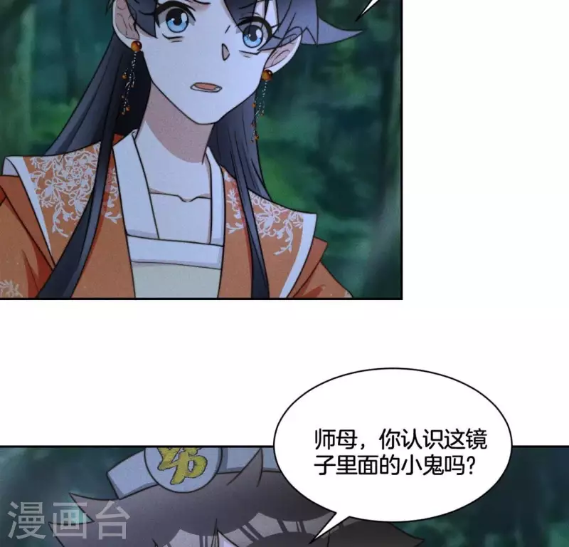 第81话 魔女黑化 第35页