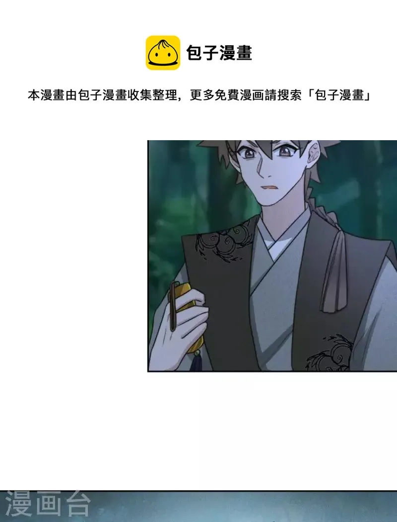 第81话 魔女黑化 第40页