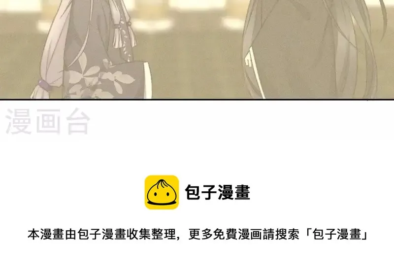第81话 魔女黑化 第44页