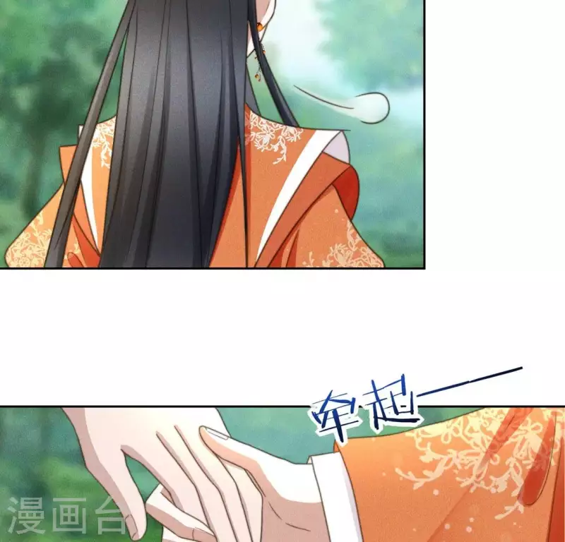 第80话 夜阑有点绿 第3页