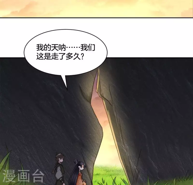 第80话 夜阑有点绿 第12页