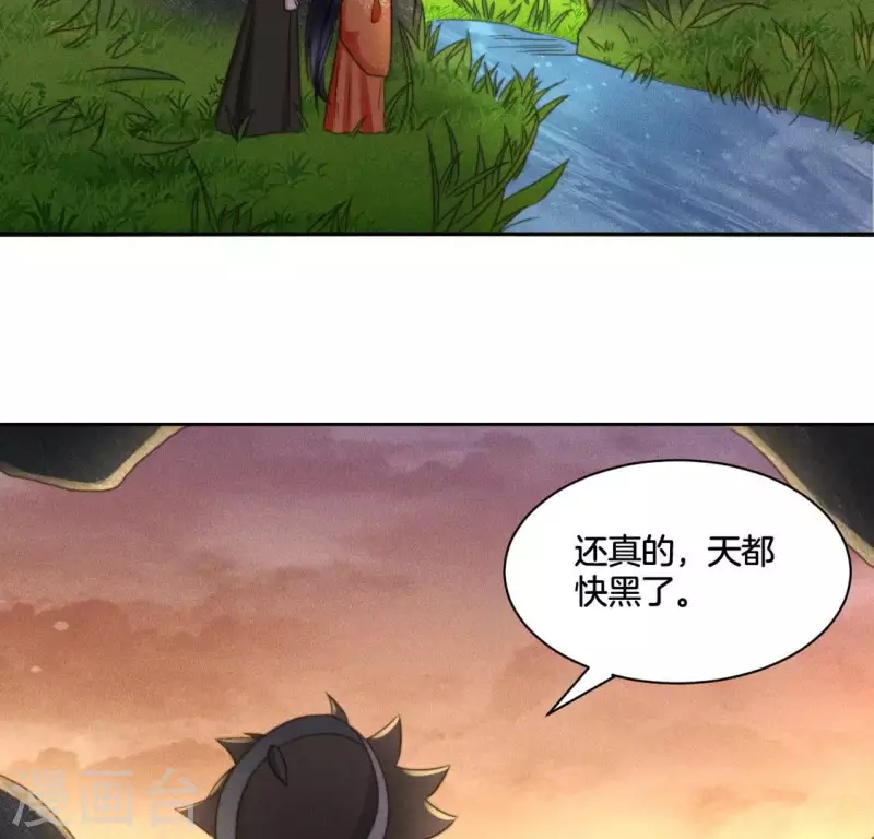 第80话 夜阑有点绿 第13页