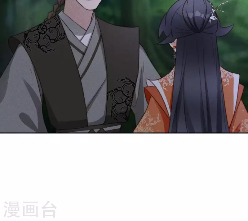 第80话 夜阑有点绿 第21页