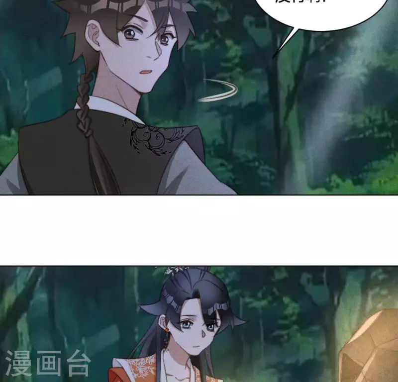 第80话 夜阑有点绿 第28页