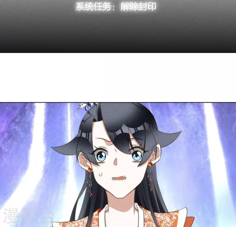 第80话 夜阑有点绿 第30页
