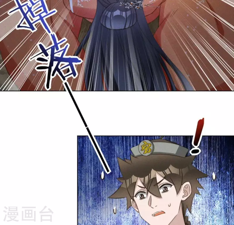 第80话 夜阑有点绿 第33页