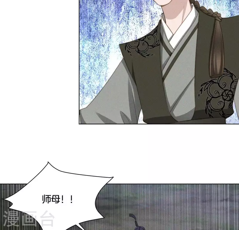 第80话 夜阑有点绿 第34页