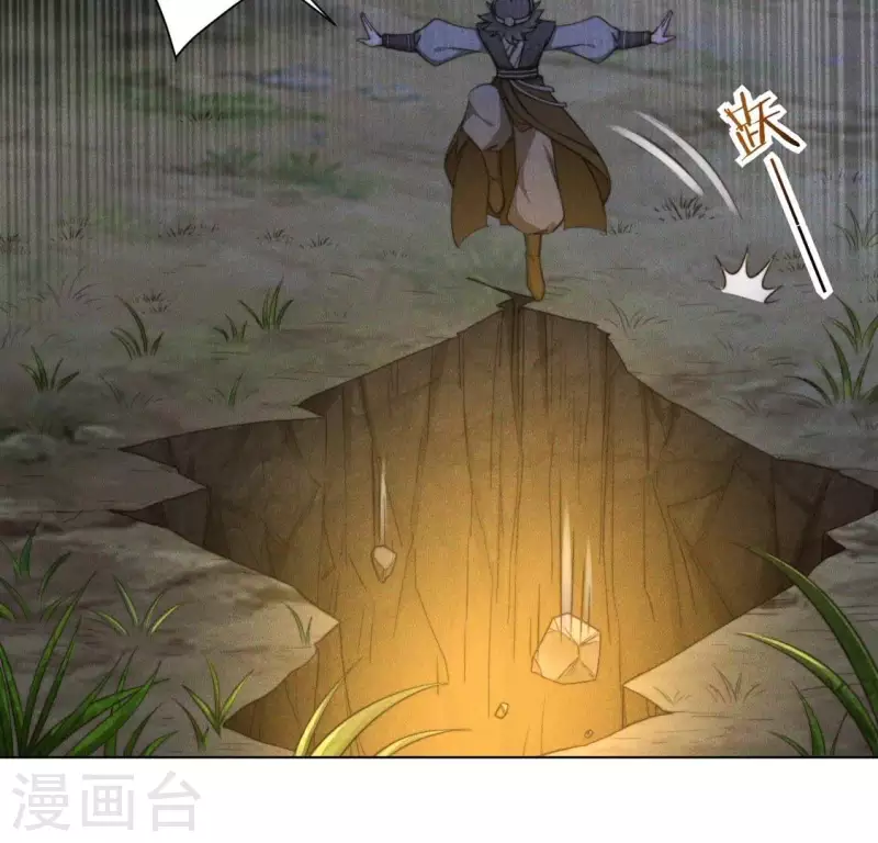 第80话 夜阑有点绿 第35页