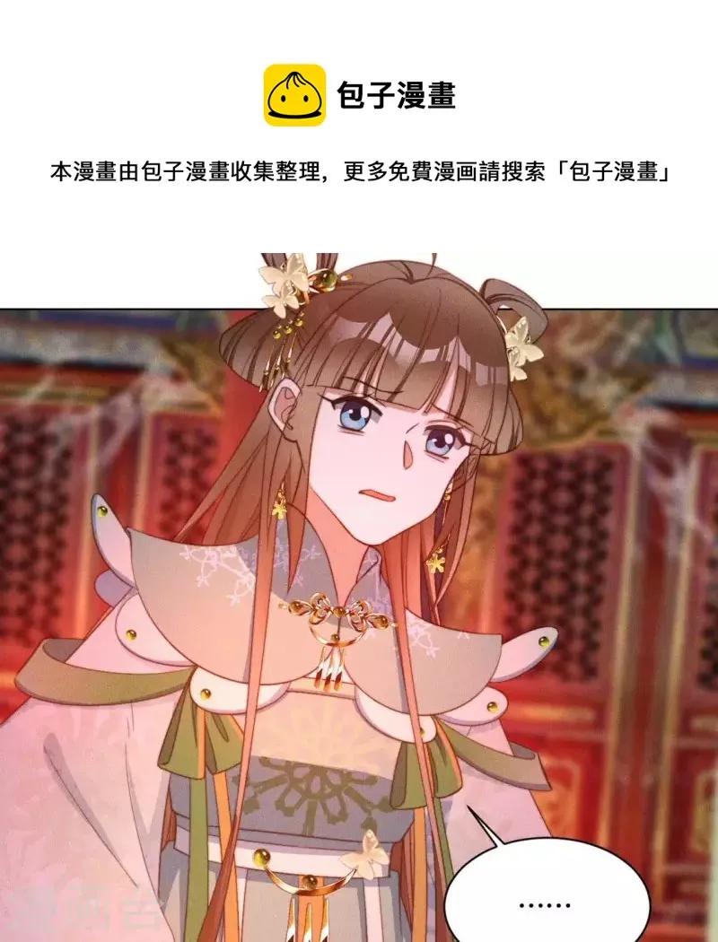 第80话 夜阑有点绿 第37页