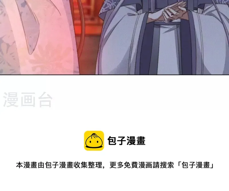 第80话 夜阑有点绿 第39页