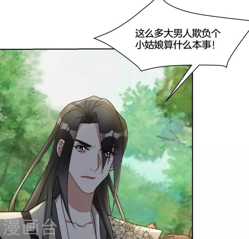 第79话 手牵手任务 第2页