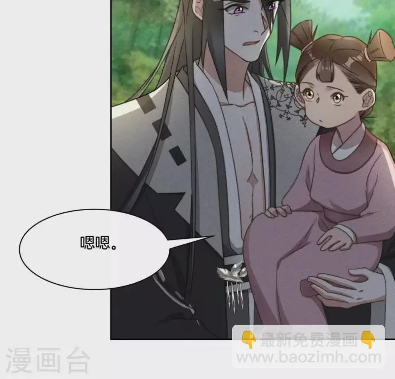 第79话 手牵手任务 第5页