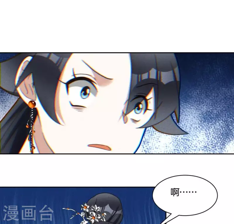 第79话 手牵手任务 第6页