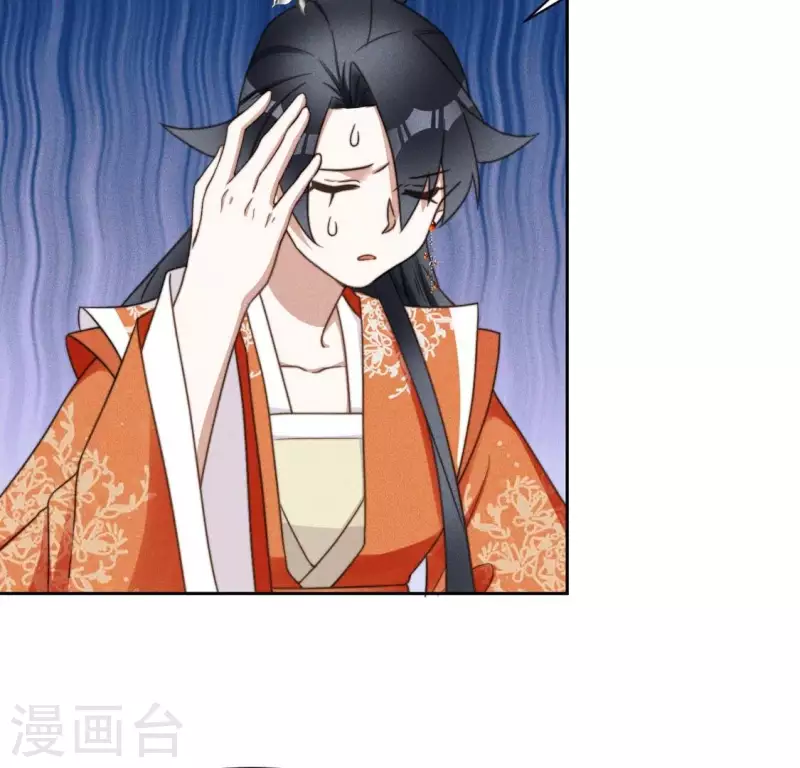 第79话 手牵手任务 第7页
