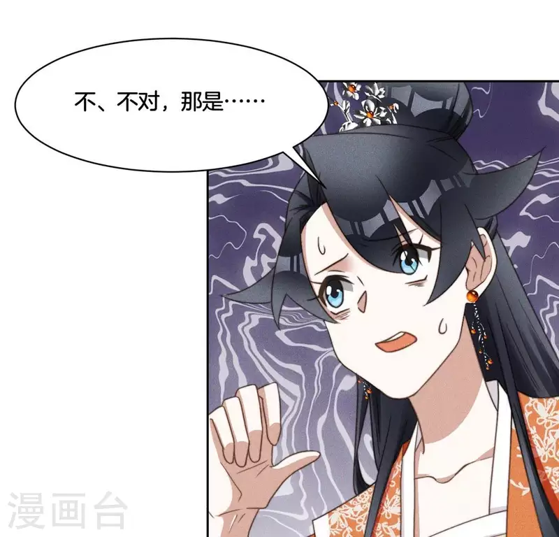 第79话 手牵手任务 第9页