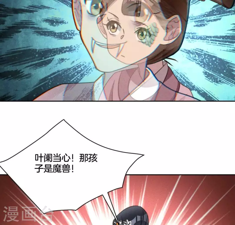 第79话 手牵手任务 第11页