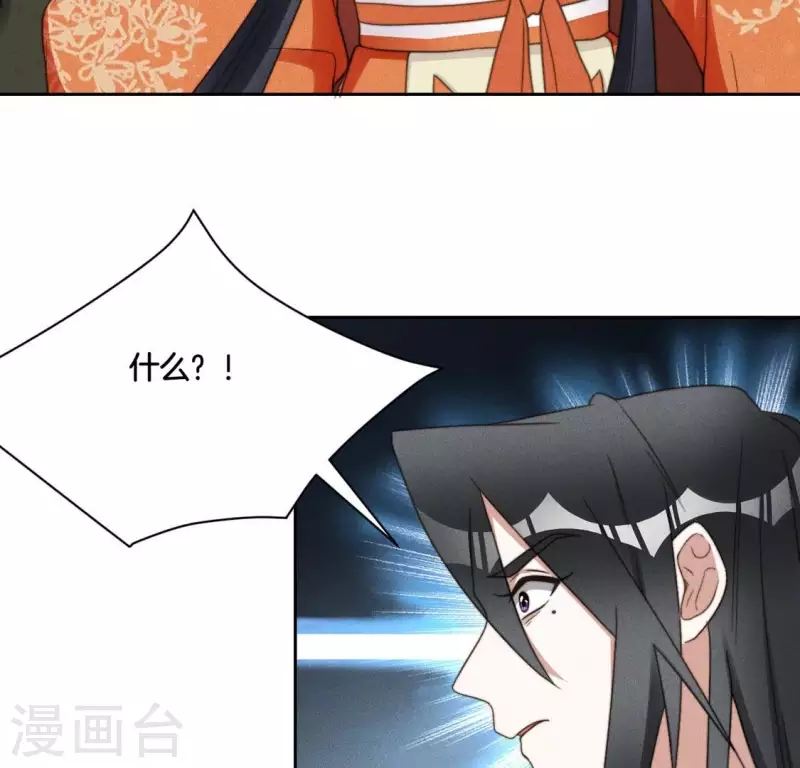 第79话 手牵手任务 第13页