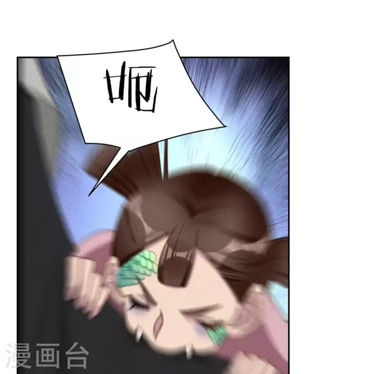 第79话 手牵手任务 第16页