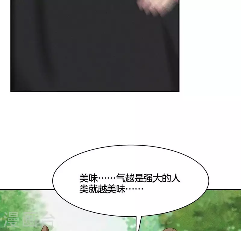 第79话 手牵手任务 第17页