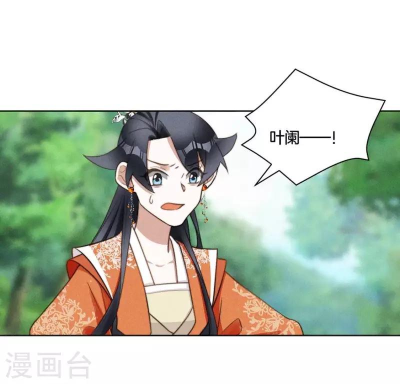 第79话 手牵手任务 第24页