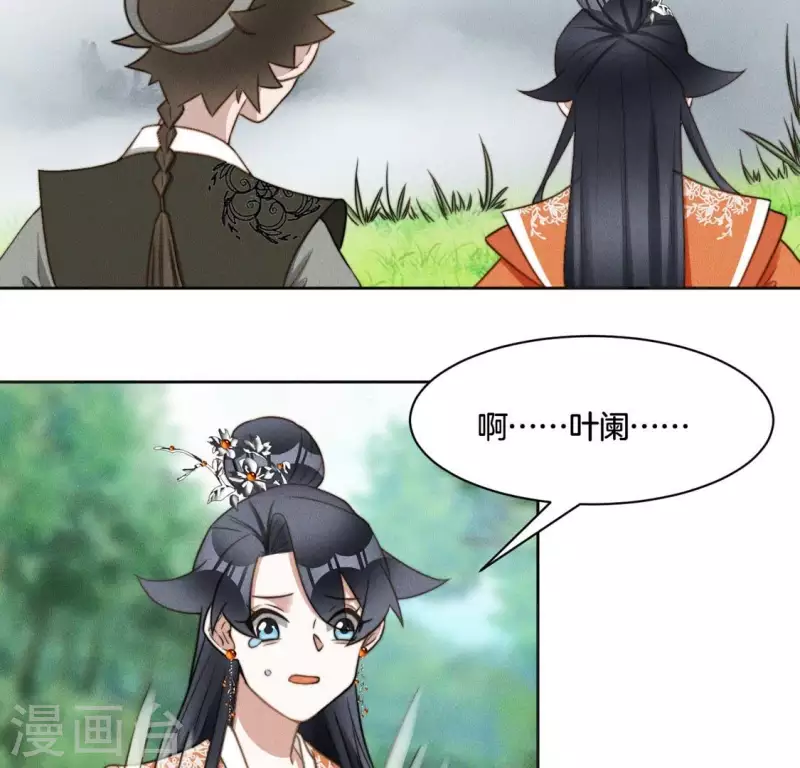 第79话 手牵手任务 第26页
