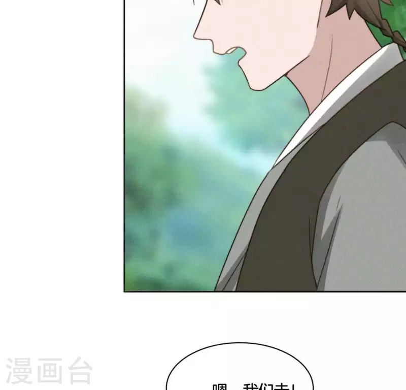 第79话 手牵手任务 第29页