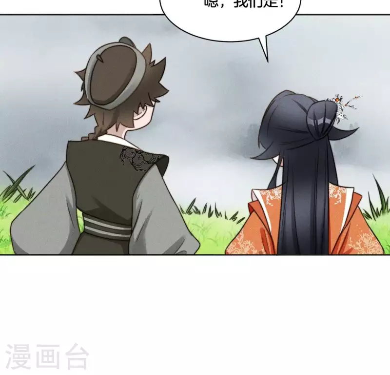 第79话 手牵手任务 第30页
