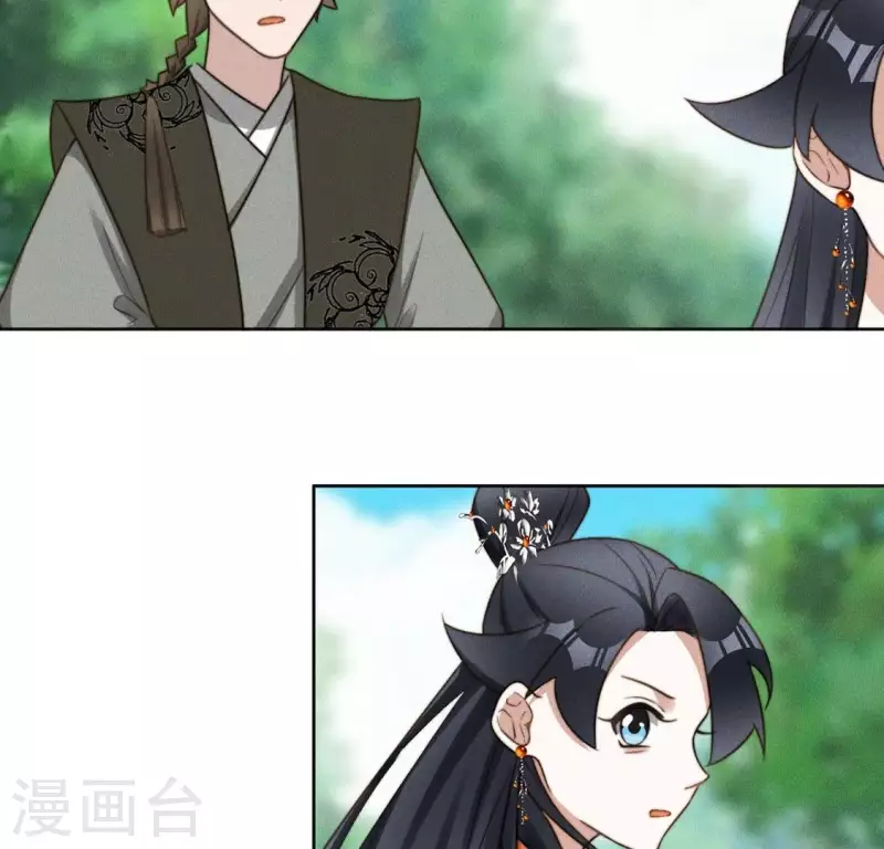 第79话 手牵手任务 第34页