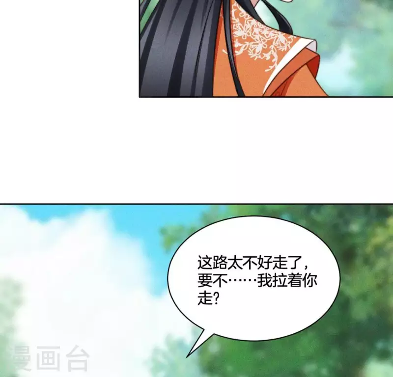 第79话 手牵手任务 第35页