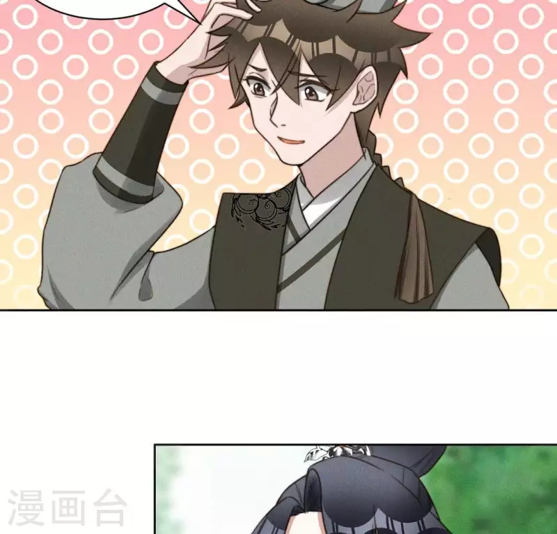 第79话 手牵手任务 第37页