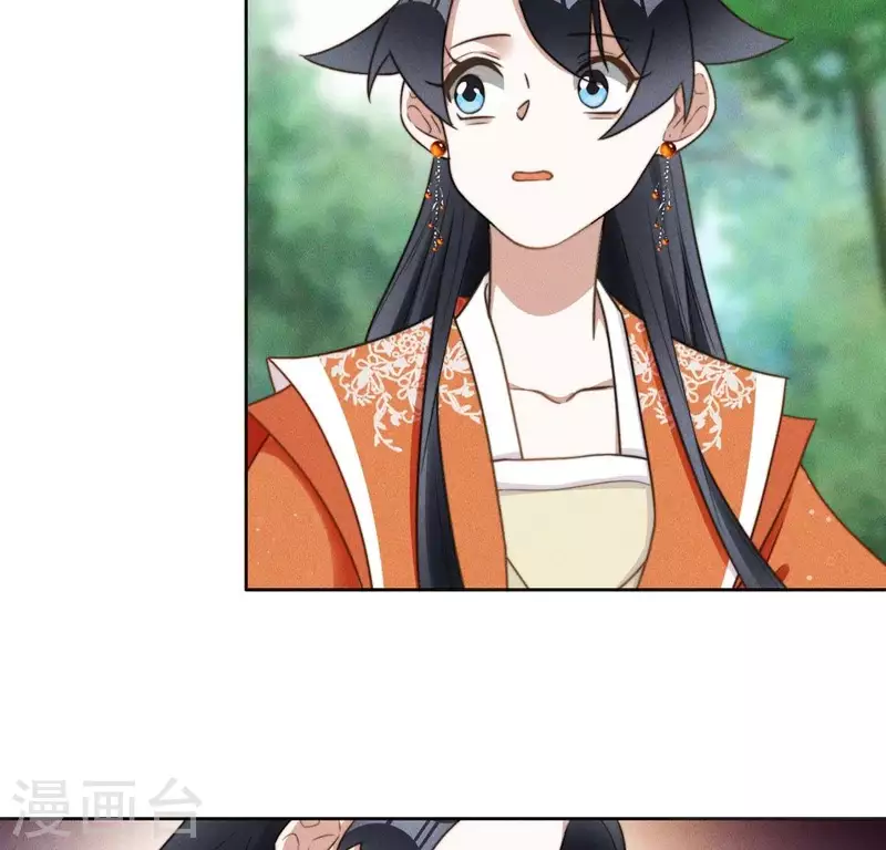 第79话 手牵手任务 第38页