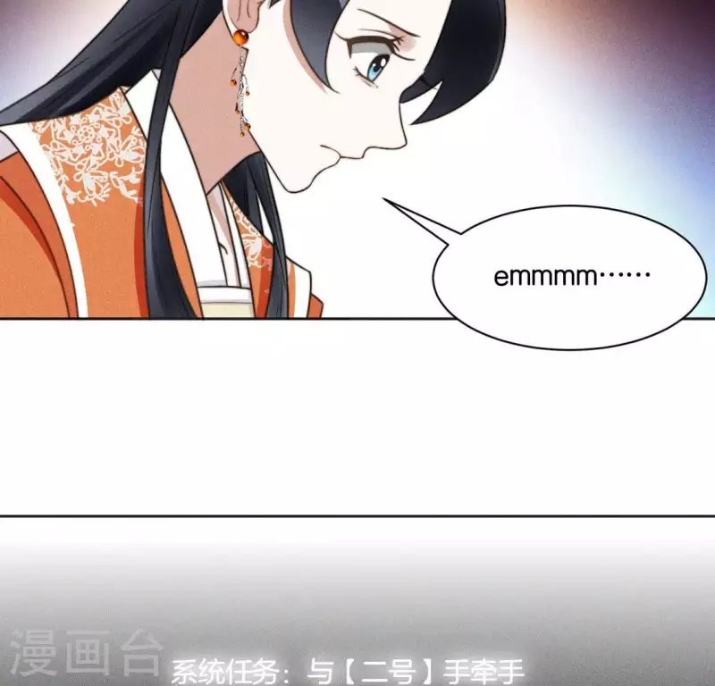 第79话 手牵手任务 第39页