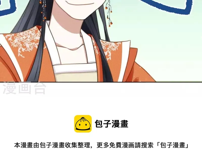 第79话 手牵手任务 第41页