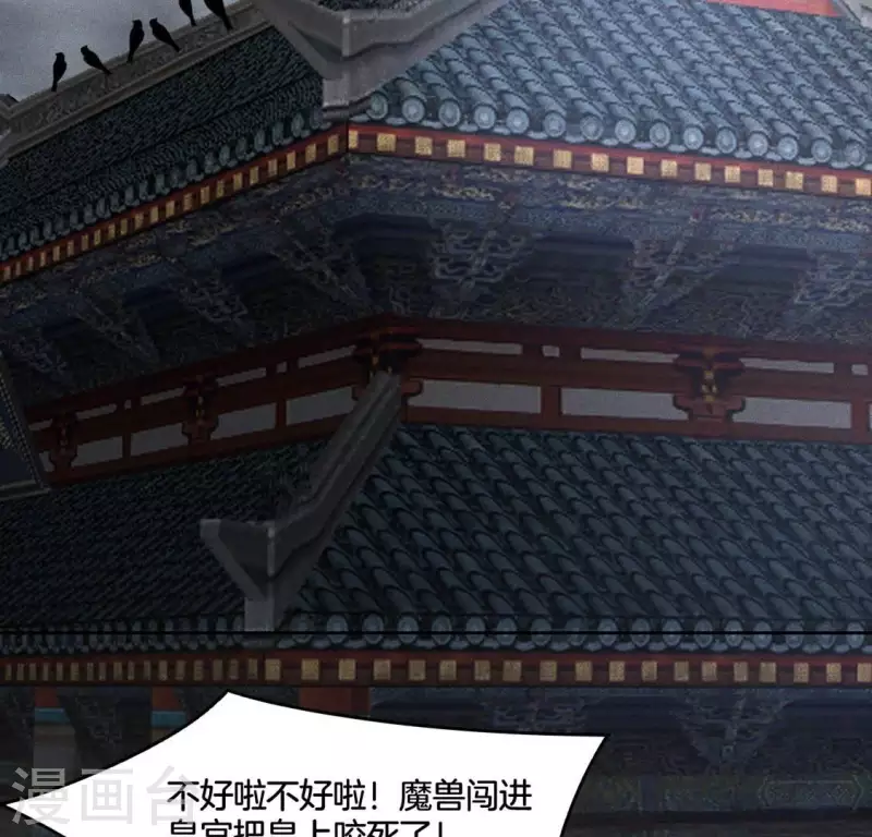 第78话 不是“神女” 第3页