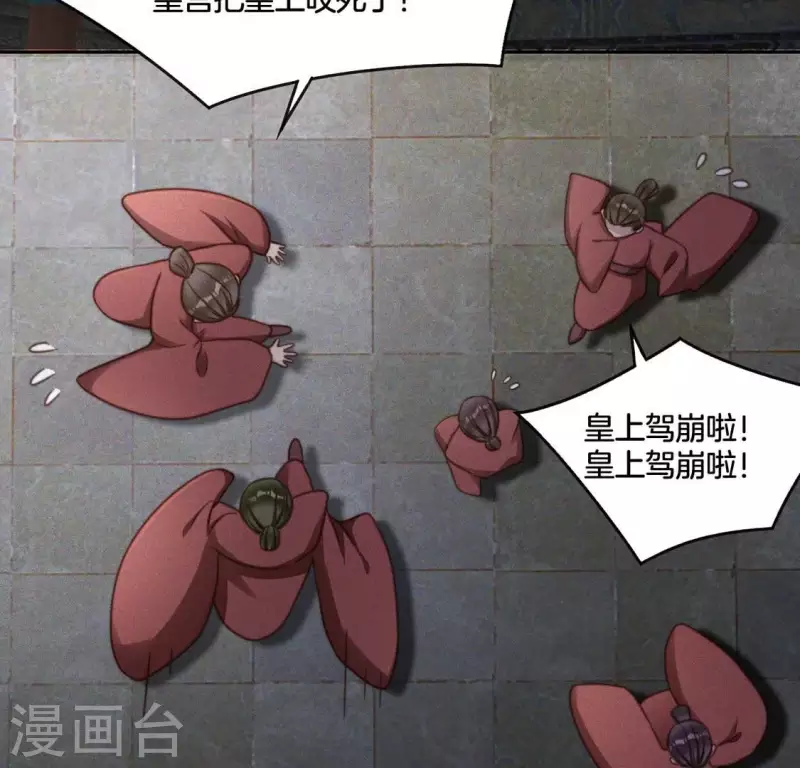 第78话 不是“神女” 第4页