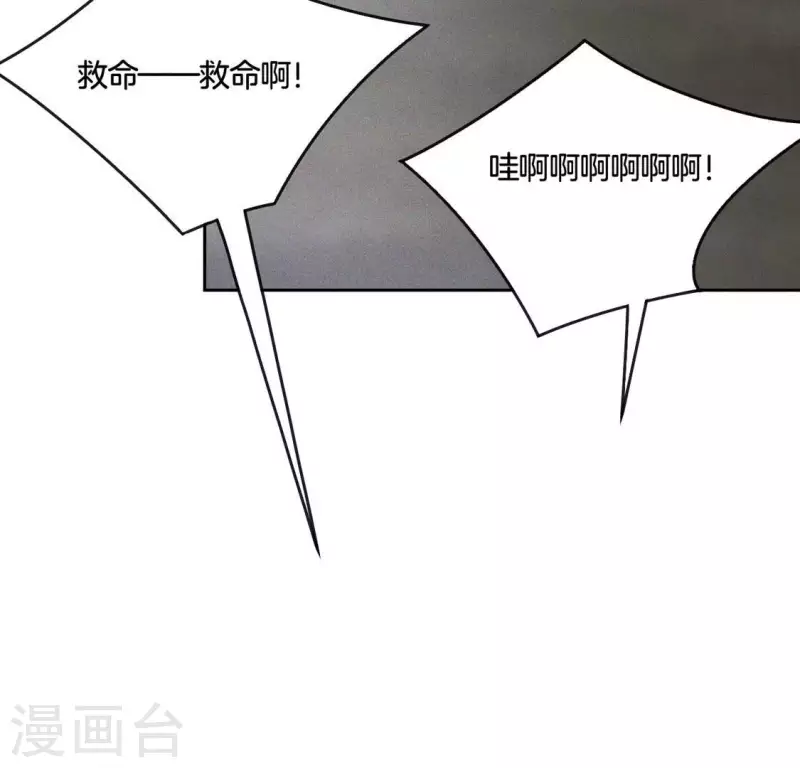 第78话 不是“神女” 第8页