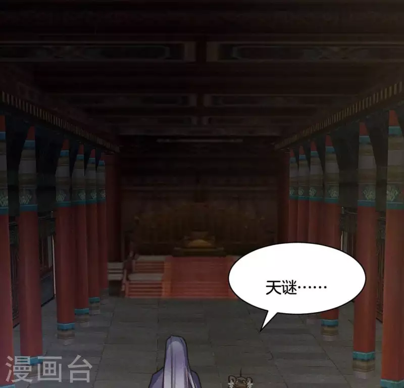第78话 不是“神女” 第10页
