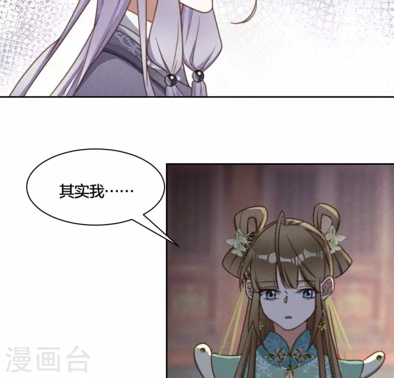 第78话 不是“神女” 第12页