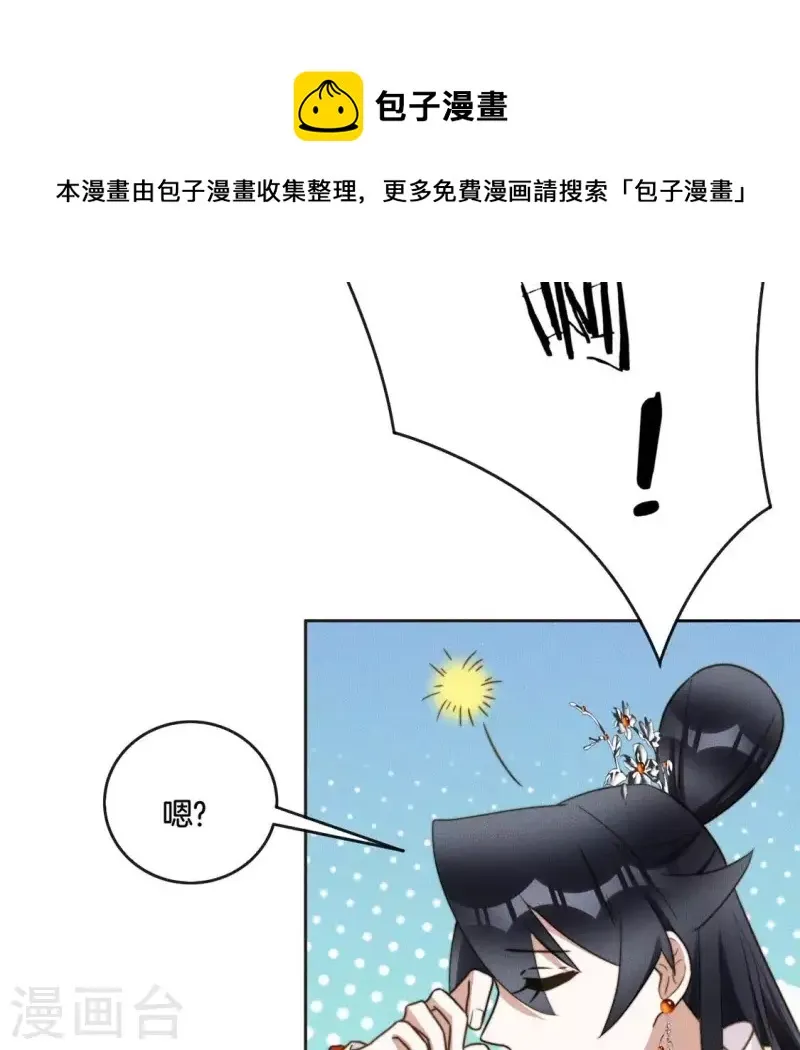第78话 不是“神女” 第19页