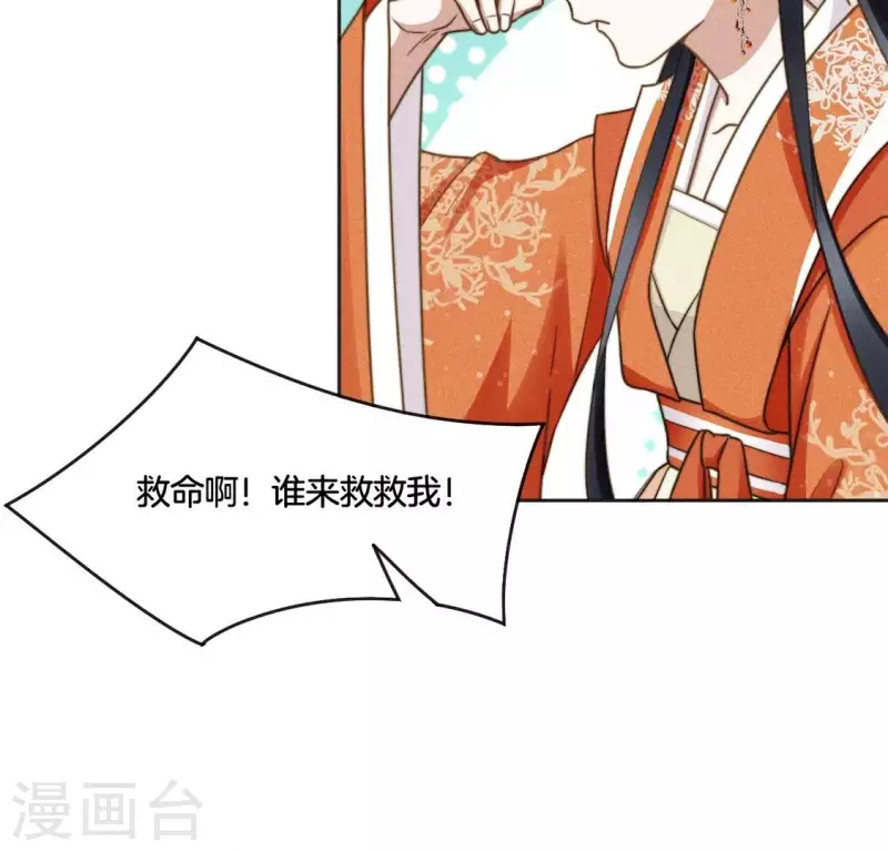 第78话 不是“神女” 第20页