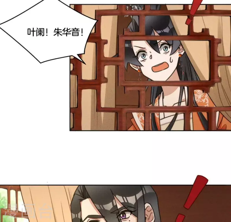 第78话 不是“神女” 第23页