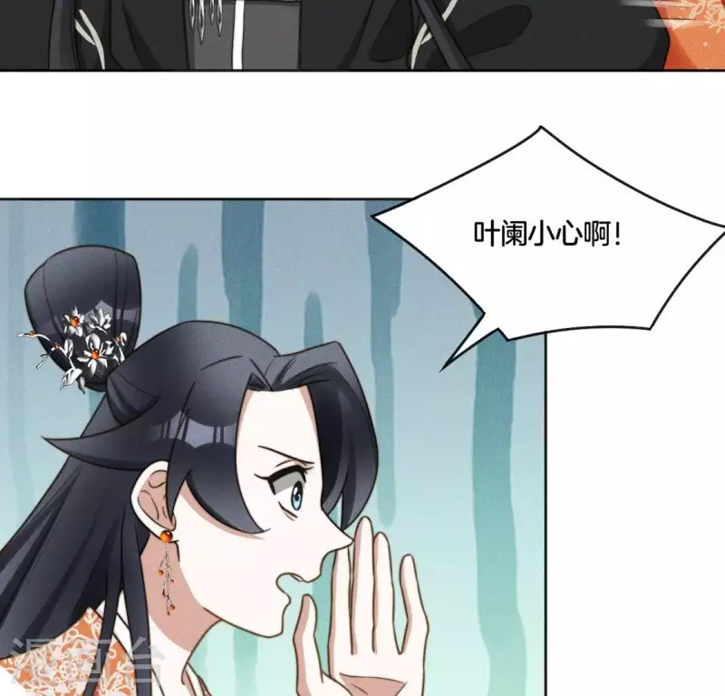 第78话 不是“神女” 第29页
