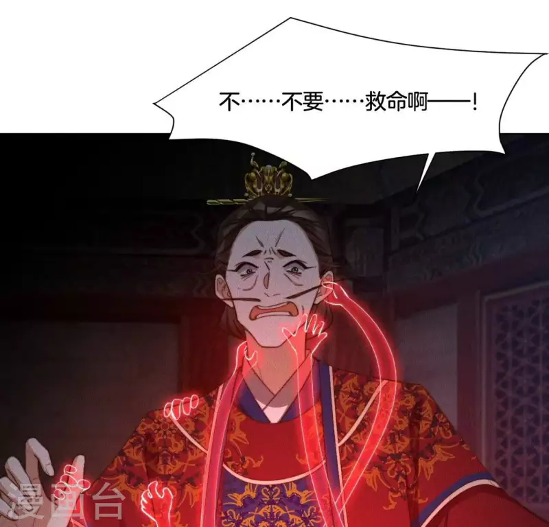 第77话 陷入恐惧 第2页