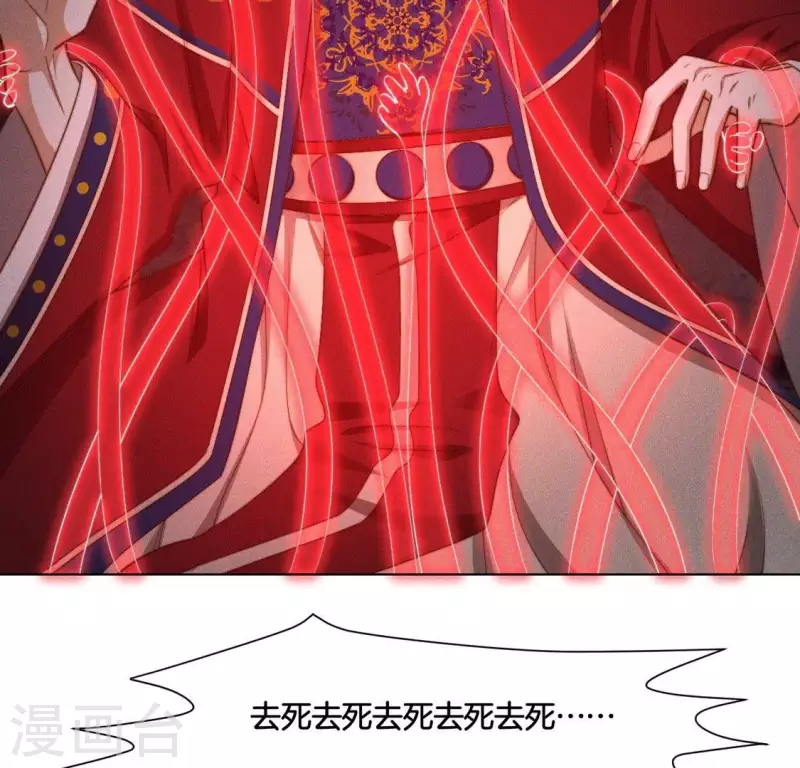 第77话 陷入恐惧 第3页